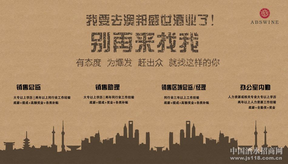澳邦盛世酒业(上海)有限公司