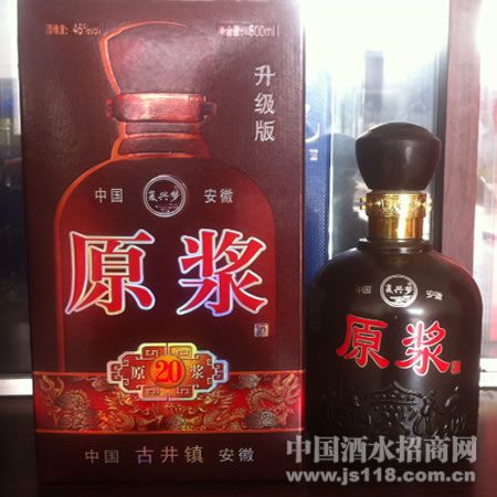 原浆20年