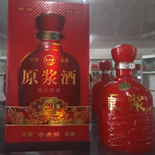 20年陈酿(底座)