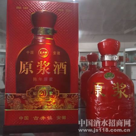 20年陈酿(底座)