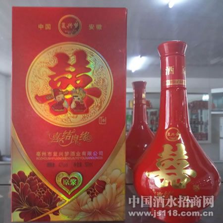 喜酒