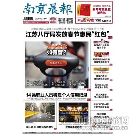 南京晨报遗失声明