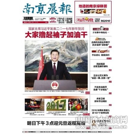 南京晨报法院公告