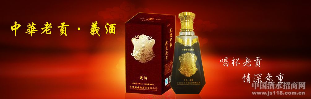 亳州老贡酒业有限公司