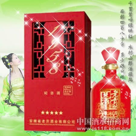 老贡1958五星贡酒