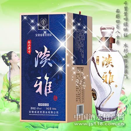 精品老贡淡雅酒