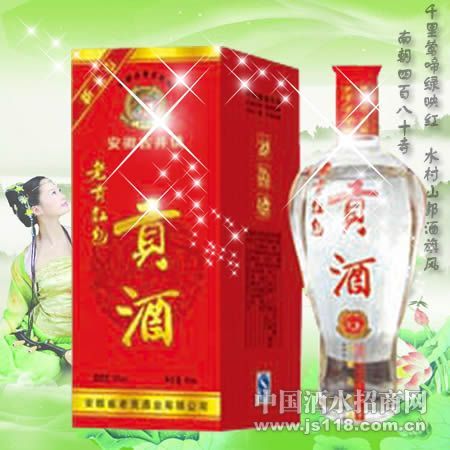 老贡红包木酒