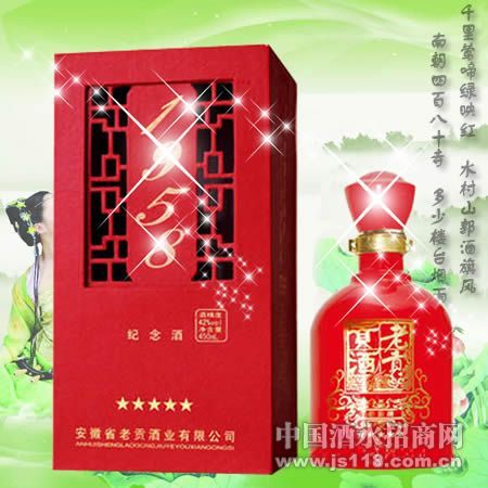 老贡简装白瓷酒