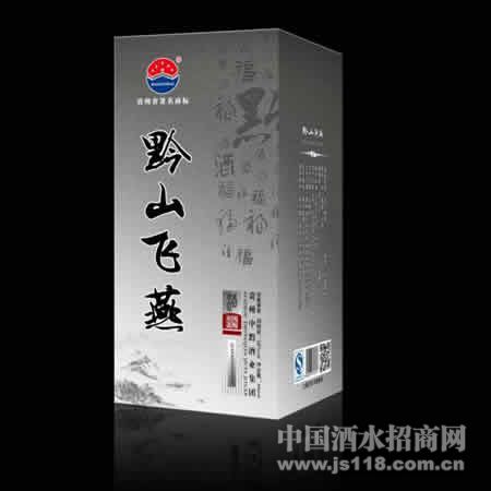 黔山飞燕灰