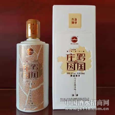 黔国庄园致雅