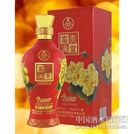 富贵满堂系列