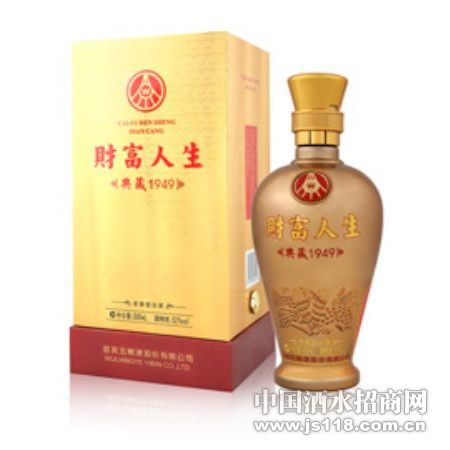 五粮液财富人生系列