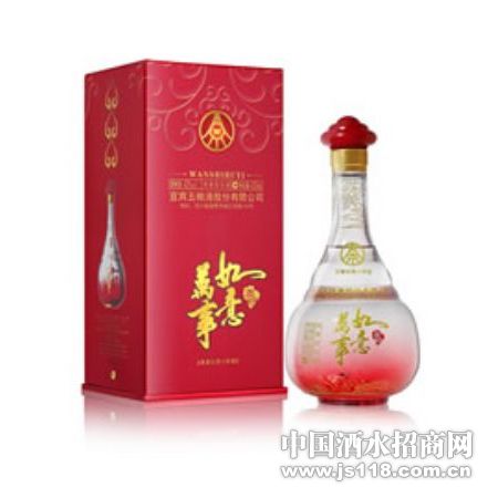 万事如意