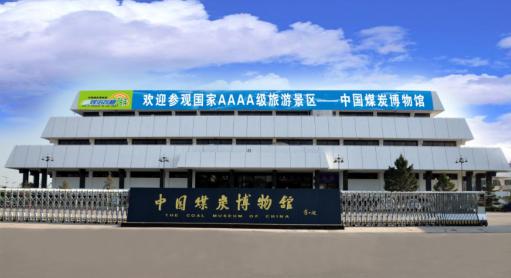 2017第12届山西糖酒会展馆介绍