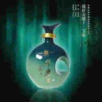 满怀香金糜子酒