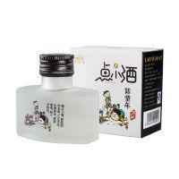 点小酒(野炊)