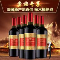 ������ׯ���ں��750ml*6֧