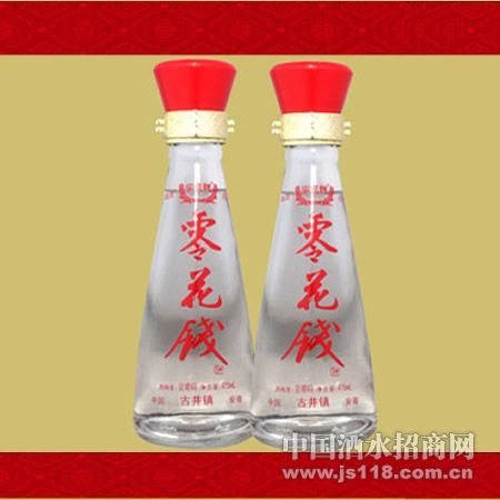珍品零花钱酒