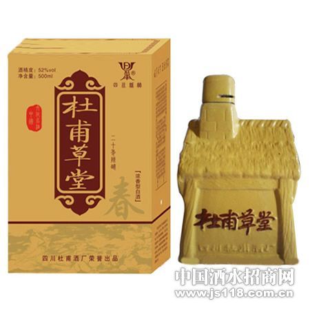 杜甫草堂酒