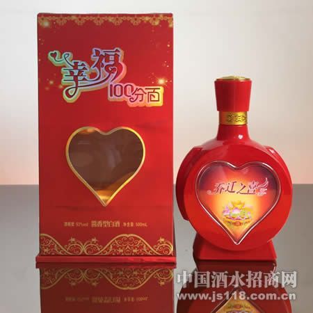 幸福乔迁
