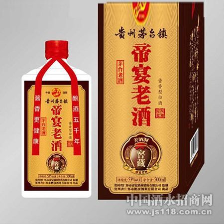 帝宴老酒