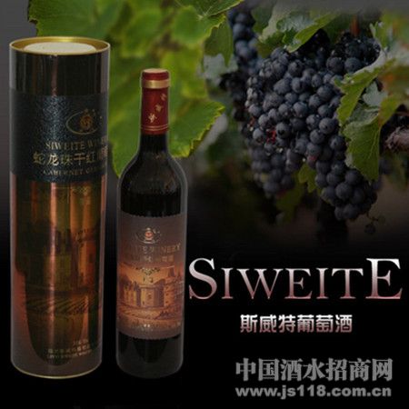 蛇龙珠干红葡萄酒