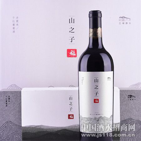 山之子