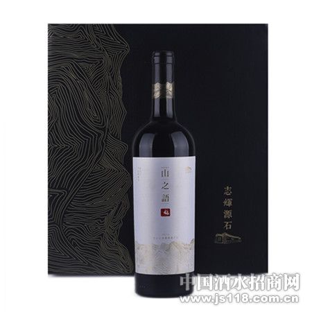 山之语
