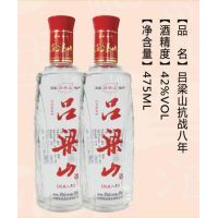 吕梁山陈香20年475ML