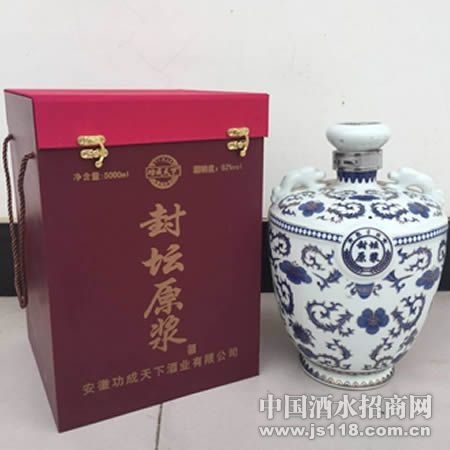 功成天下 封坛原浆