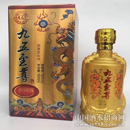 珍藏版