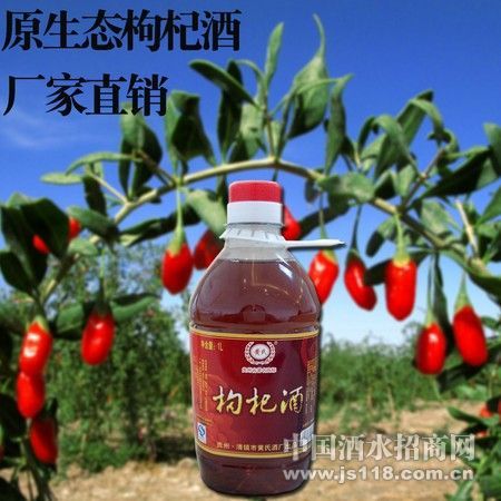 黄氏枸杞酒
