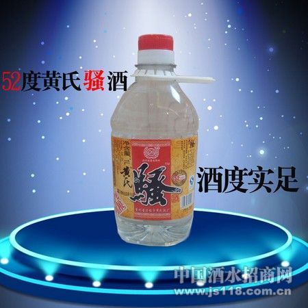 黄氏骚酒