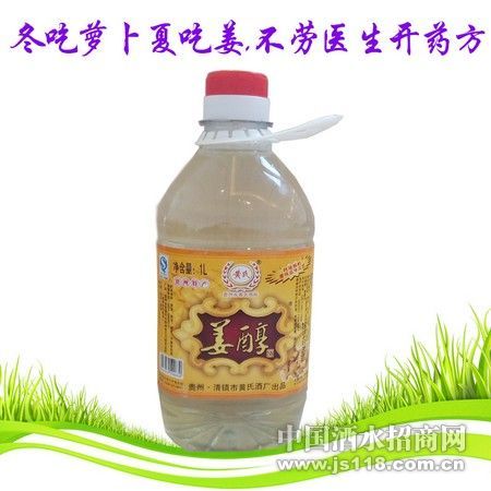 姜醇酒