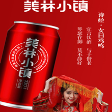 330ML红罐海报