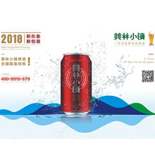 330ML红罐啤酒海报