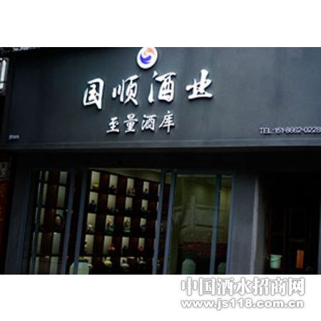 国顺形象