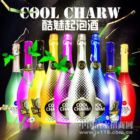 炫彩型酷魅气泡酒