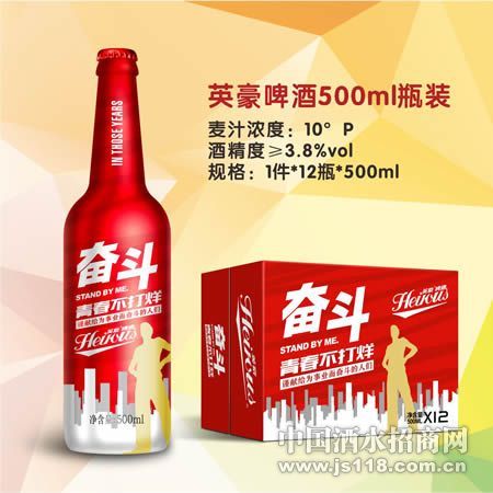 英豪啤酒500ML 瓶装