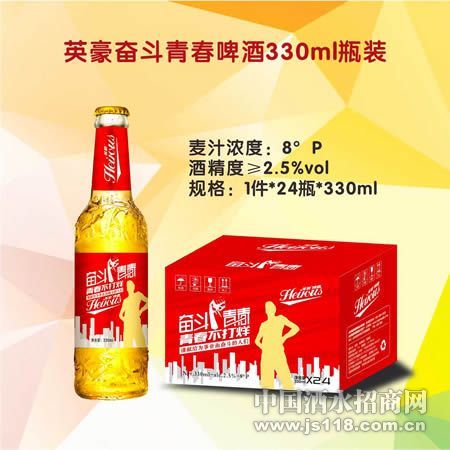 英豪奋斗青春啤酒330ML 瓶装