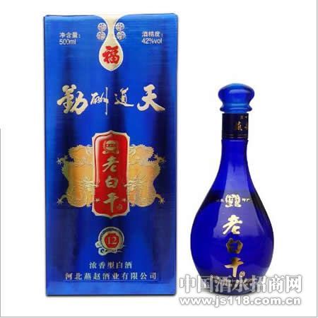 天道酬勤老白干酒