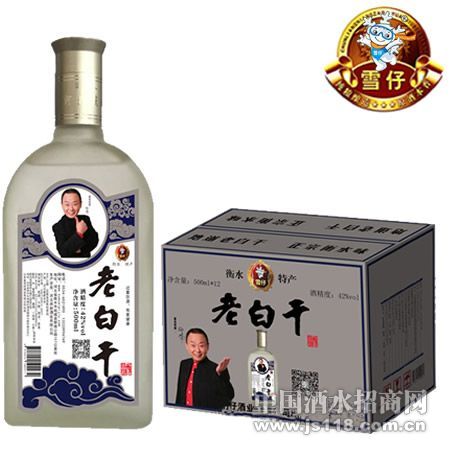 雪仔42°52老白干酒°500ml
