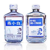 燕小白酒