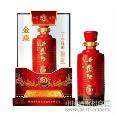 金藏西凤酒30年全球招商营销