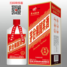 茅台镇国宾酒典藏