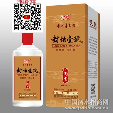 天朝上品封坛一号贵宾酒