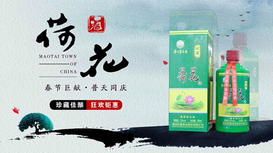 贵州杜酱酒业股份有限公司