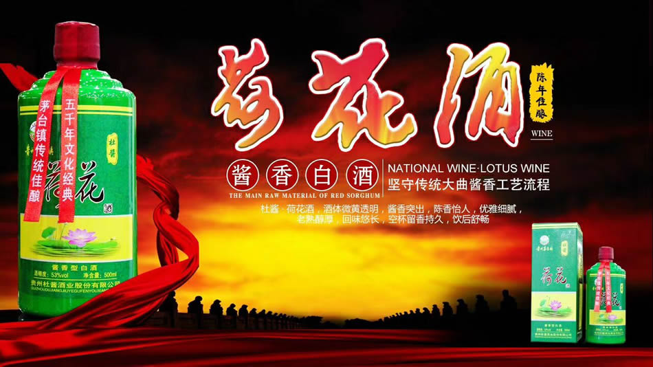 贵州杜酱酒业股份有限公司