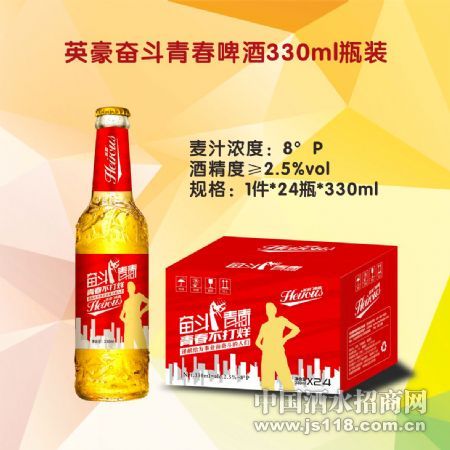 英豪奋斗青春啤酒330ML瓶装