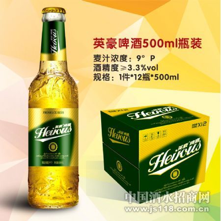 英豪大瓶啤酒500ML瓶装